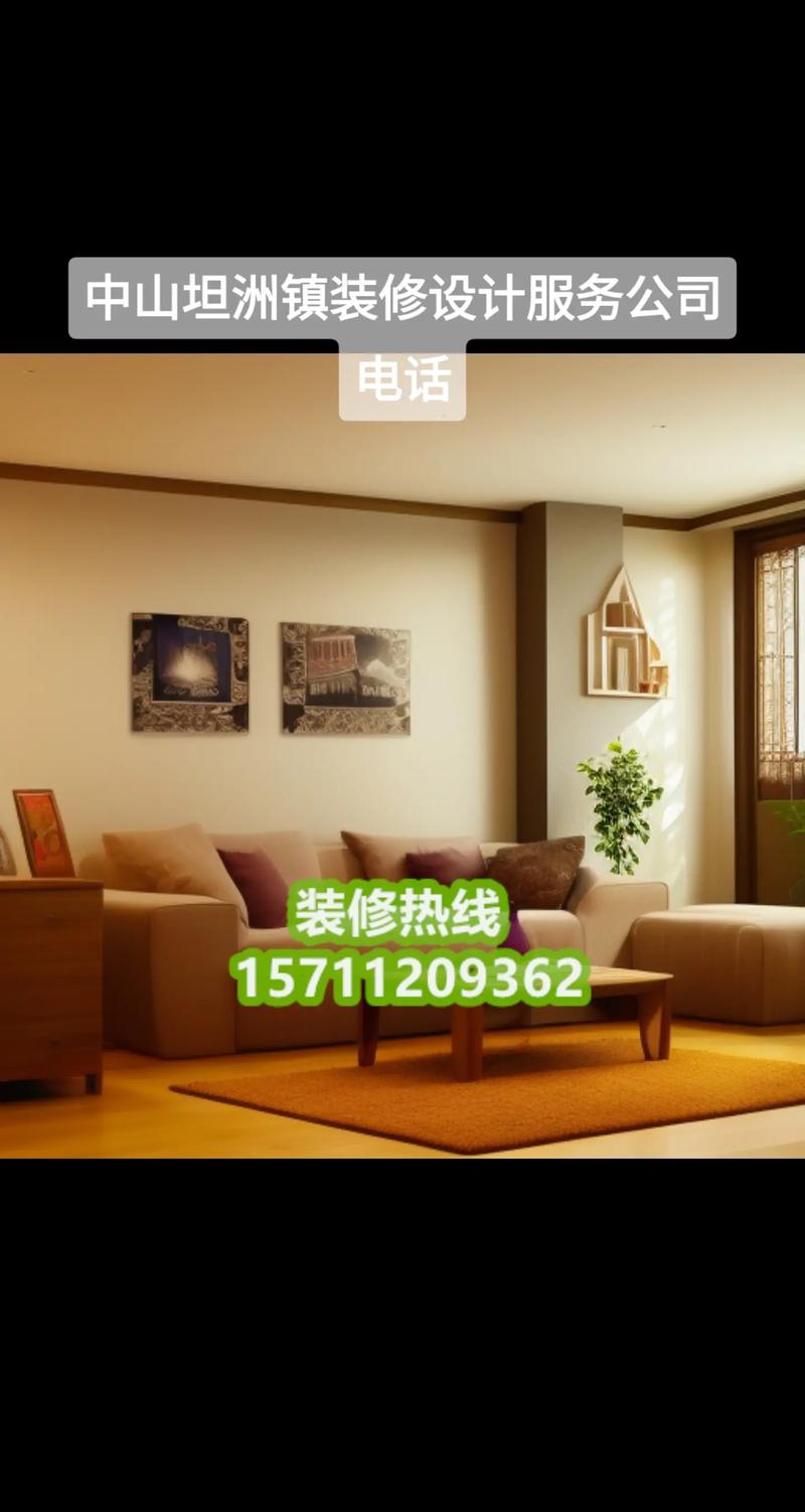 中山坦洲镇房产中介服务