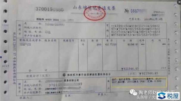 房产发票备注的写法