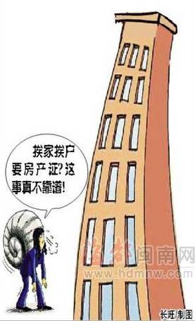 房产证没下来卖房毁约