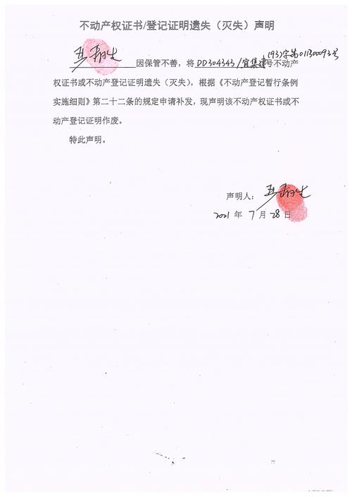 使用土地证办理房产证的流程和注意事项