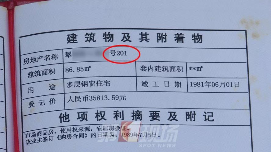 深圳房产证贷款指南