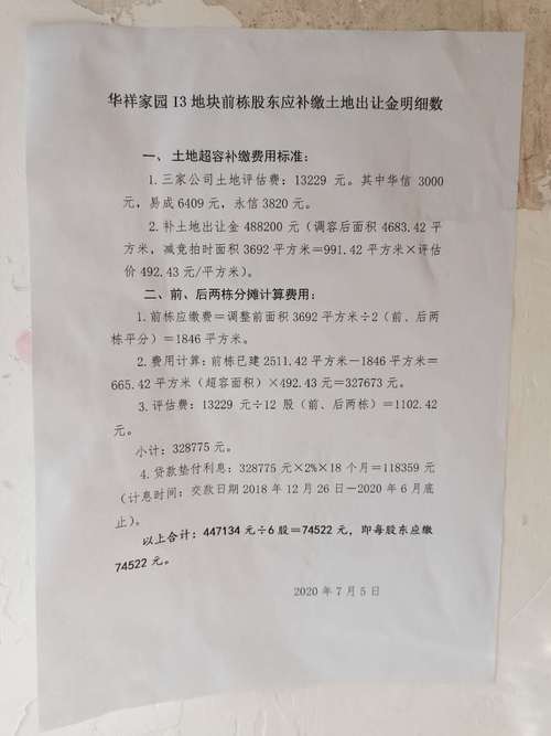 宝鸡市房产契税解析