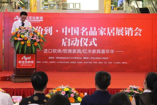 家具展销会：展示家居美学与创新设计