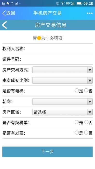 建设银行办理房产证流程及注意事项