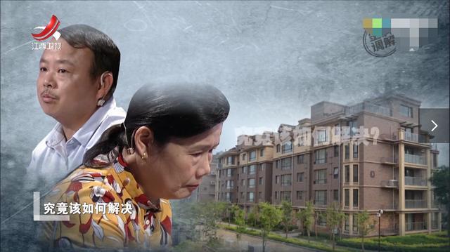 金牌调解房产纠纷