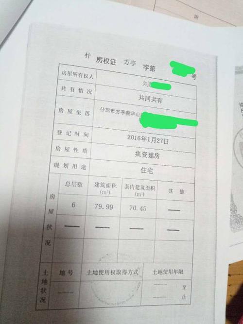 安置房房产证迟迟不发怎么办