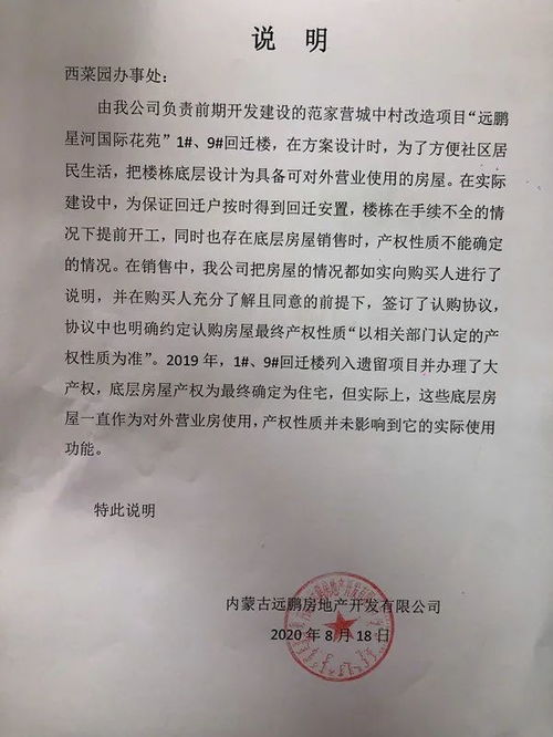 一个男人愿意把房产证写上你的名字