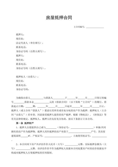 未成年人房产可以抵押贷款