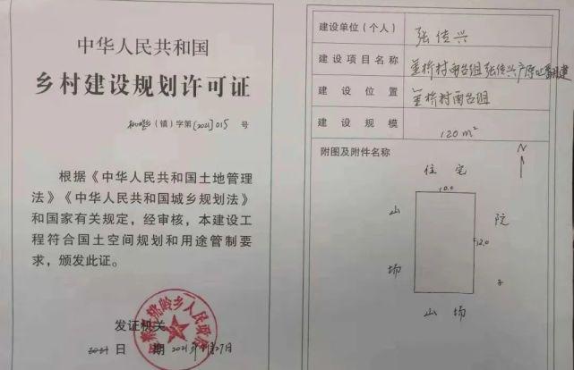 宅基地算不算房产证