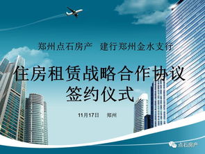 点石装修效果图