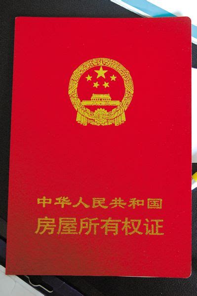 漳州市二手房房产证怎么办理