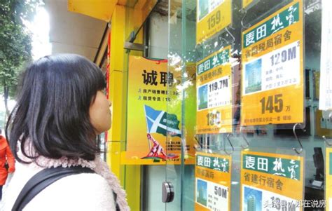 房产中介卖一手房赚多少个点