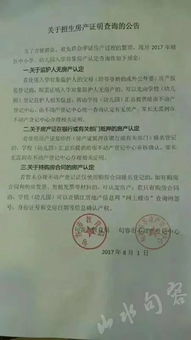 婚前个人的房子按揭