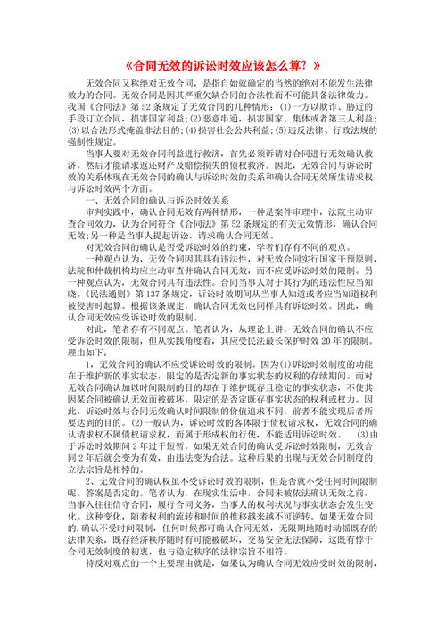 房产合同案件是否有诉讼时效限制