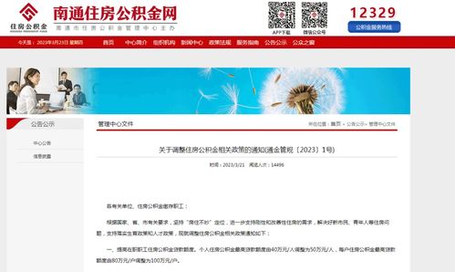 网商贷补充房产信息提额靠谱吗