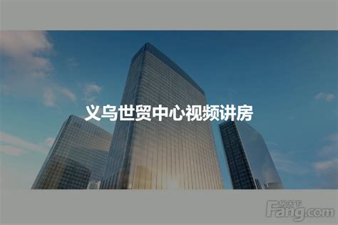 义乌房产司法拍卖网