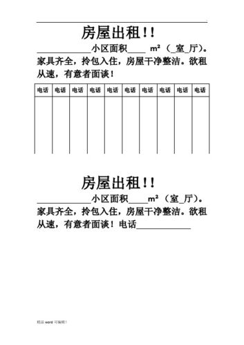 租赁房租什么意思