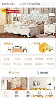 下载家具安装平台