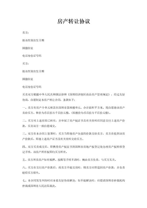 房产转让和房产捐赠一样吗