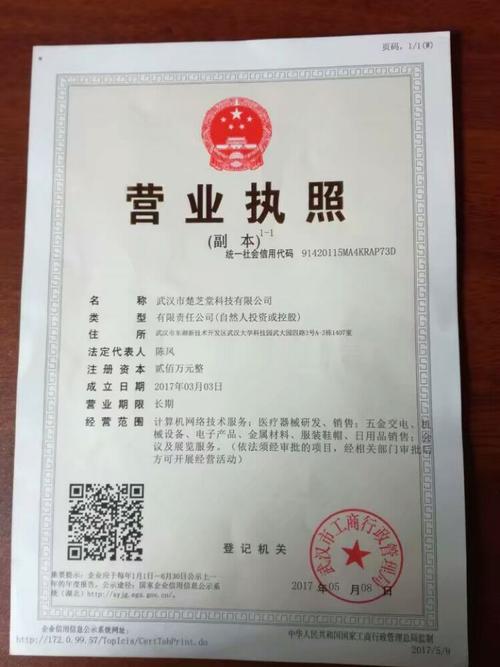 武汉房产测绘认证机构名单