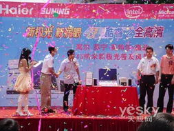 沈阳苏宁电器门店查询