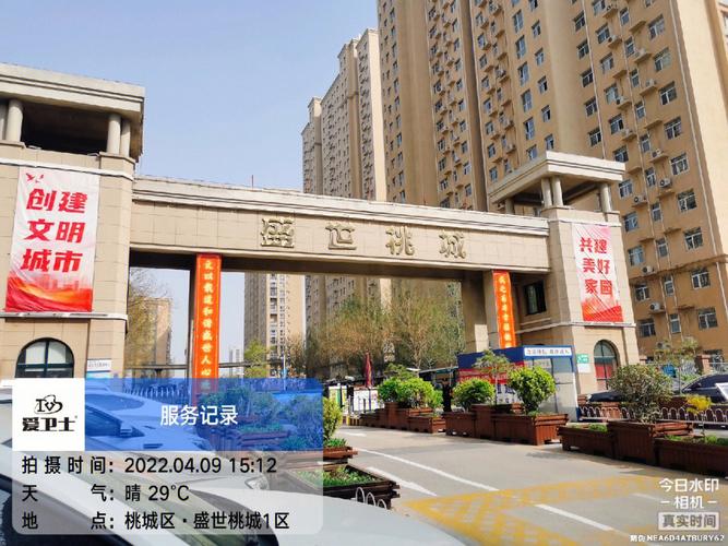 衡水市房产信息