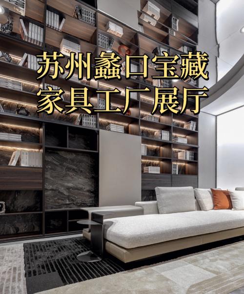 苏州最大的家具卖场