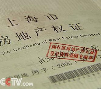 国家没收的房产去哪了