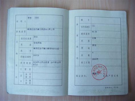 商铺没有房产证可以办营业执照吗