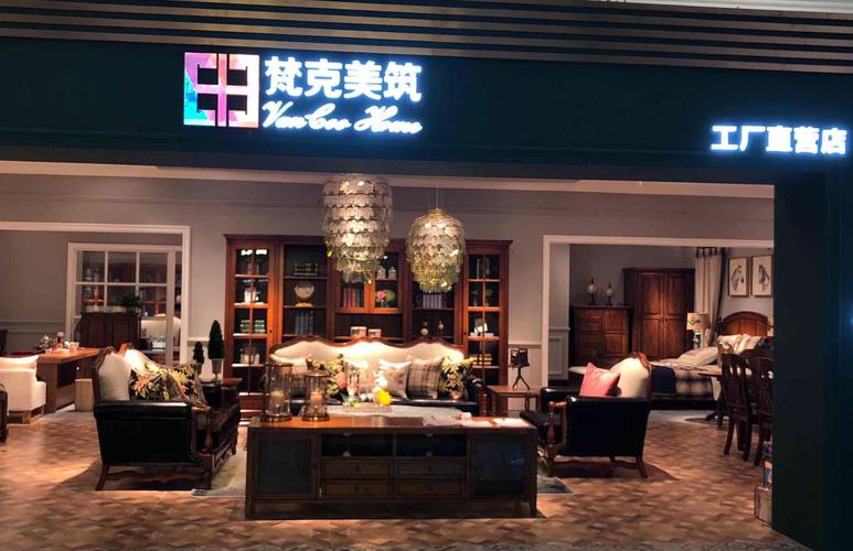 梵克美筑实木简美美式家具沙发茶几电视柜餐桌餐椅床