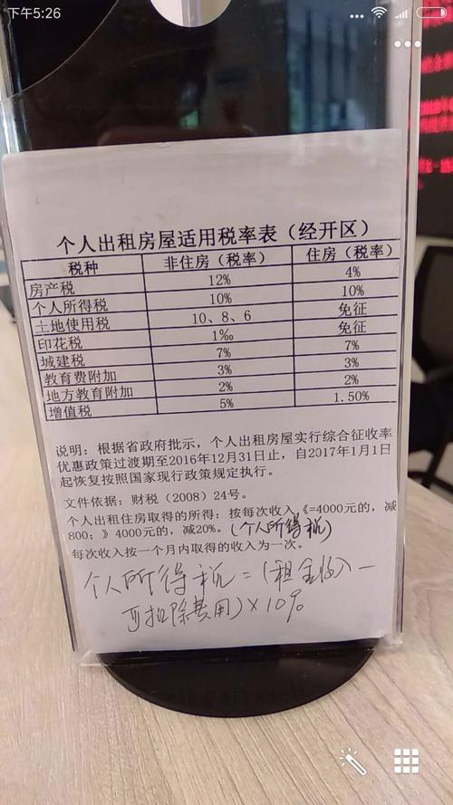 房产税计税余值是否包含土地价值