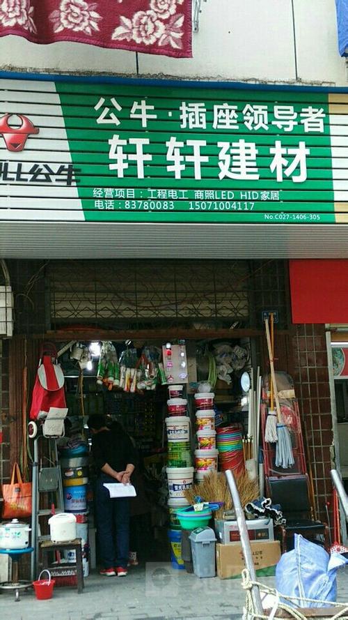 上海知名的建材厂