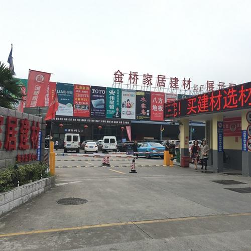 黄埔区建材市场