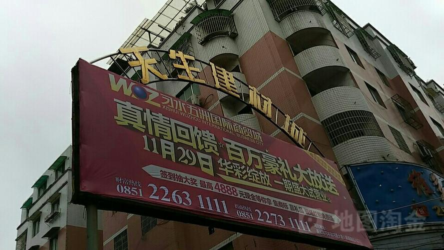 徐州最大的建材市场是哪家