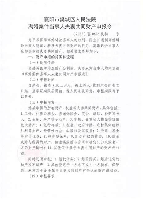 夫妻申报房产税怎么填