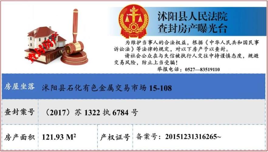 查封的房产到期后自动解封吗