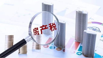 企业房产税税法最新