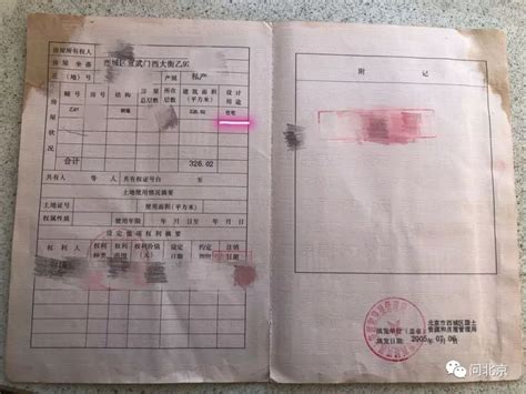 武汉房产证明在哪里打印