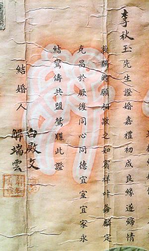 有地契怎么办理土地使用证