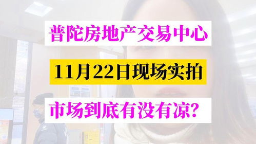 深圳房产三年禁售解读