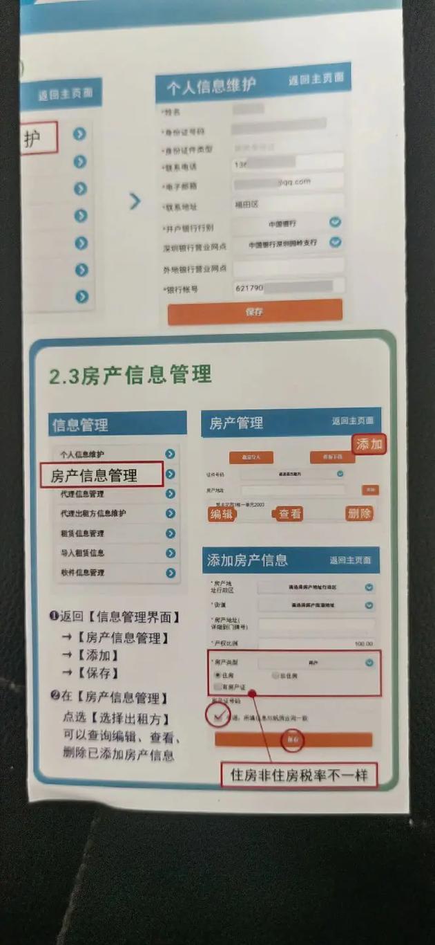 房产局能查到购房发票吗