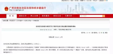 永久房产是什么意思