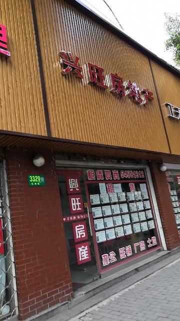 上海房产中介哪家好