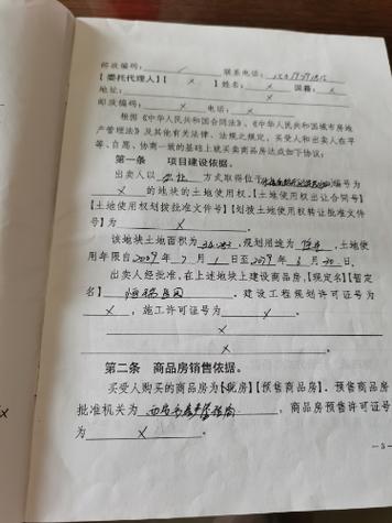 办理房产证工作流程