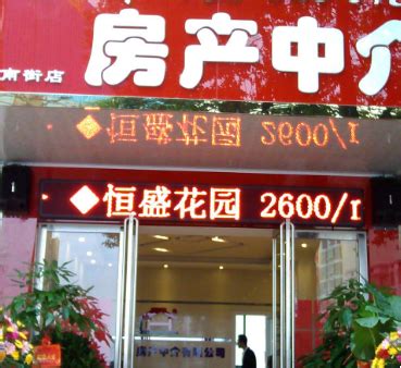 北京中介费收费标准