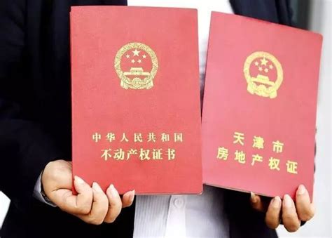 德阳房产证变更名字在哪里办