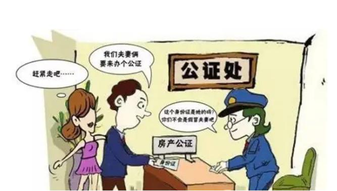 已继承公证过的房产