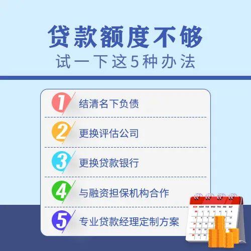 二押房产抵押贷款危害