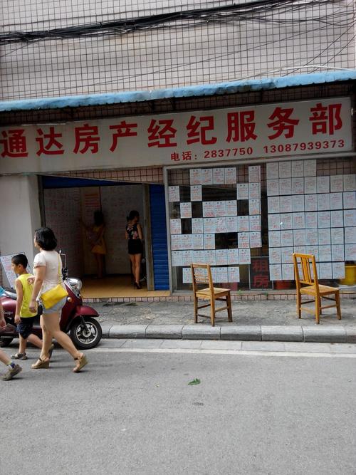 开办房产中介的流程