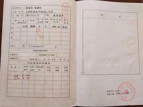 房产证拿去银行贷款吗要多久